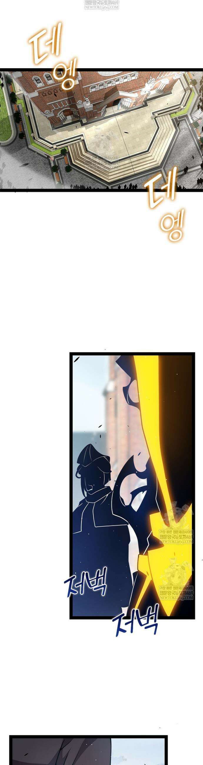 어웨이크닝: 회귀 플레이어 259화 16
