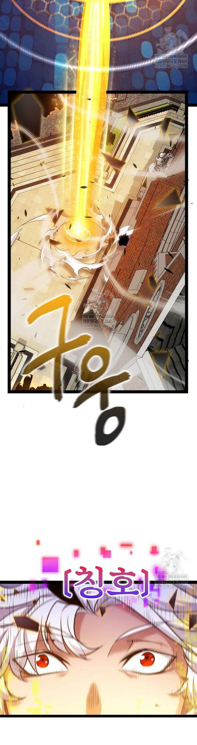 어웨이크닝: 회귀 플레이어 259화 25