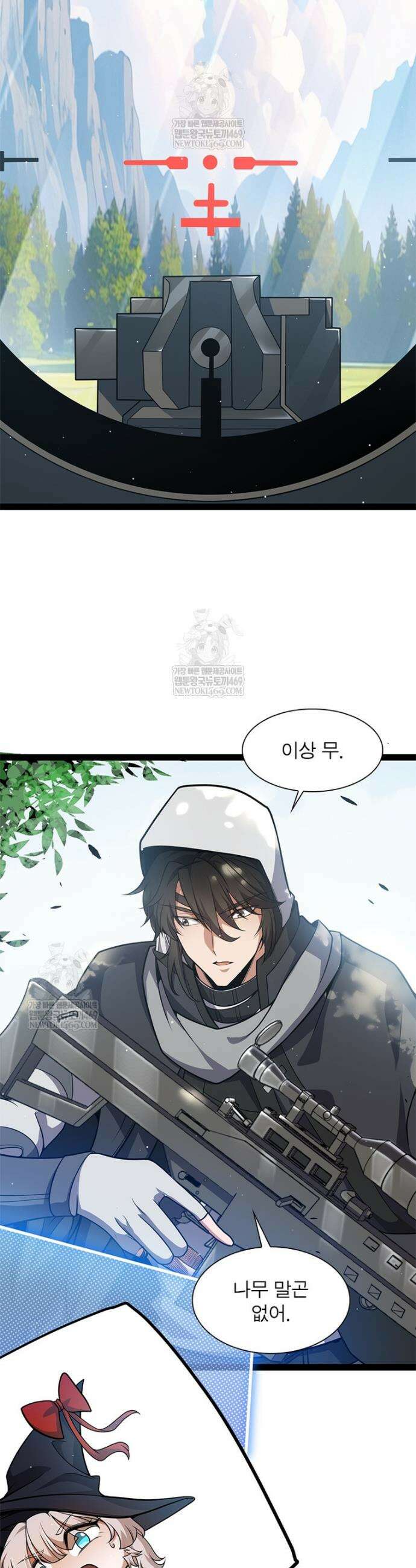 어웨이크닝: 회귀 플레이어 259화 28
