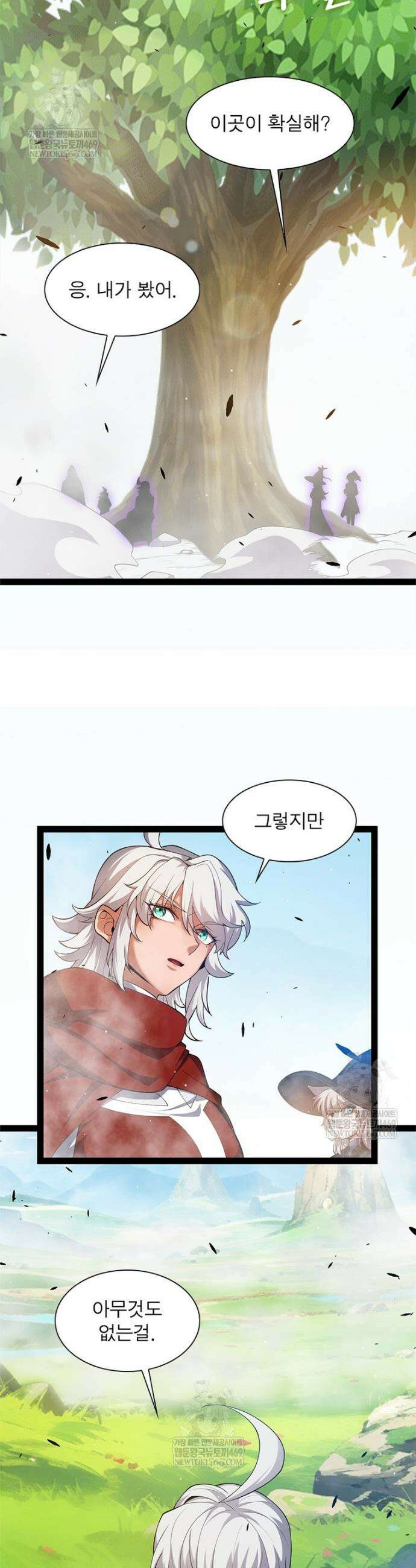 어웨이크닝: 회귀 플레이어 259화 31