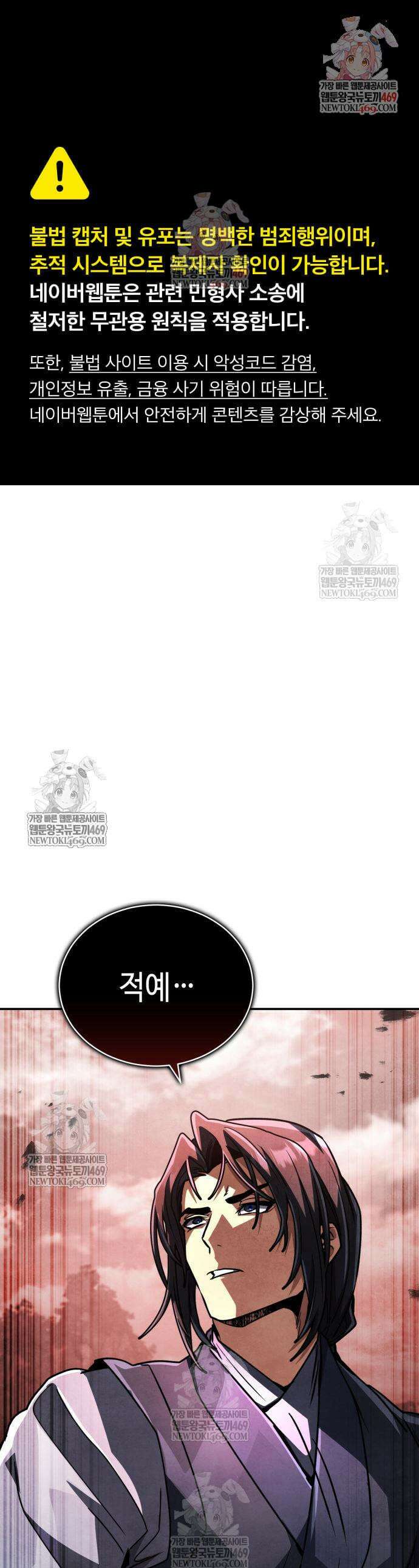 권왕환생 39화 1
