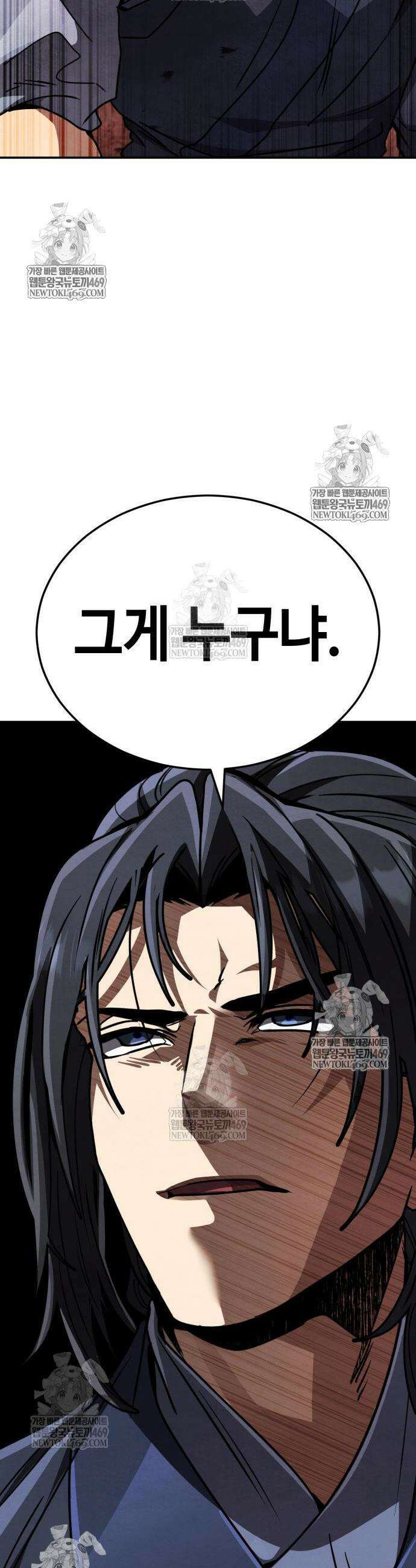 권왕환생 39화 2