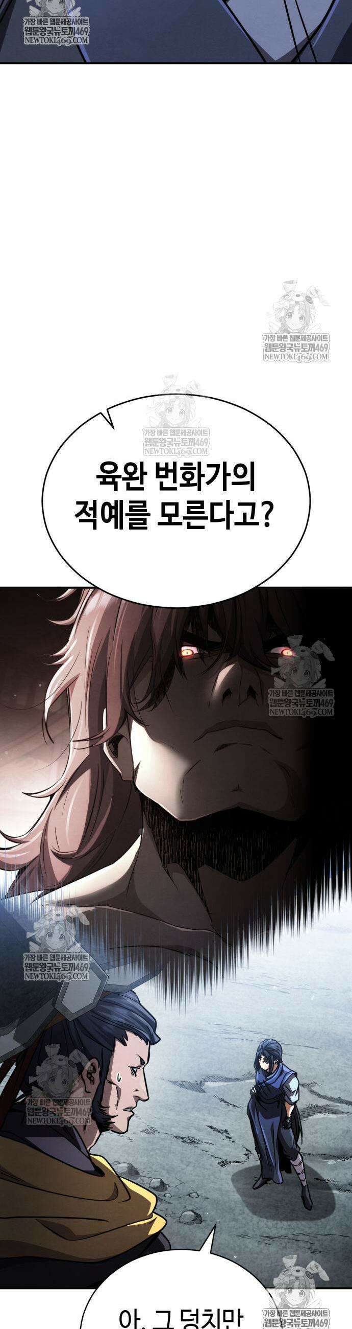 권왕환생 39화 3