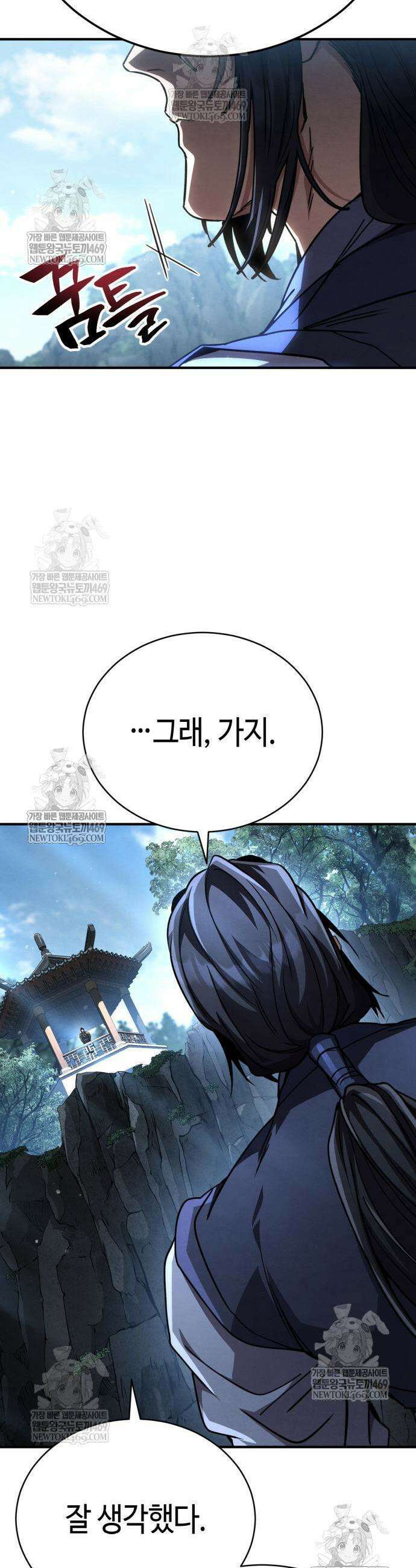 권왕환생 39화 5