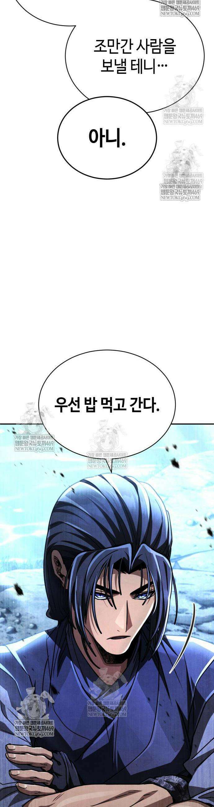 권왕환생 39화 6