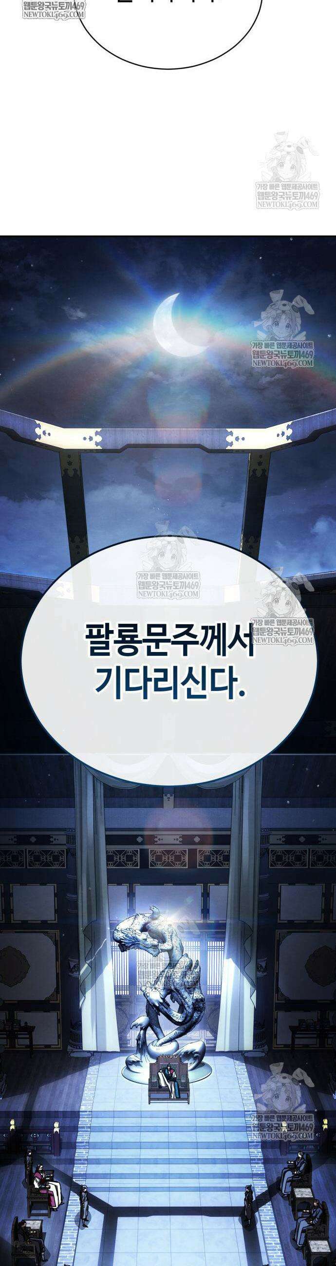 권왕환생 39화 12