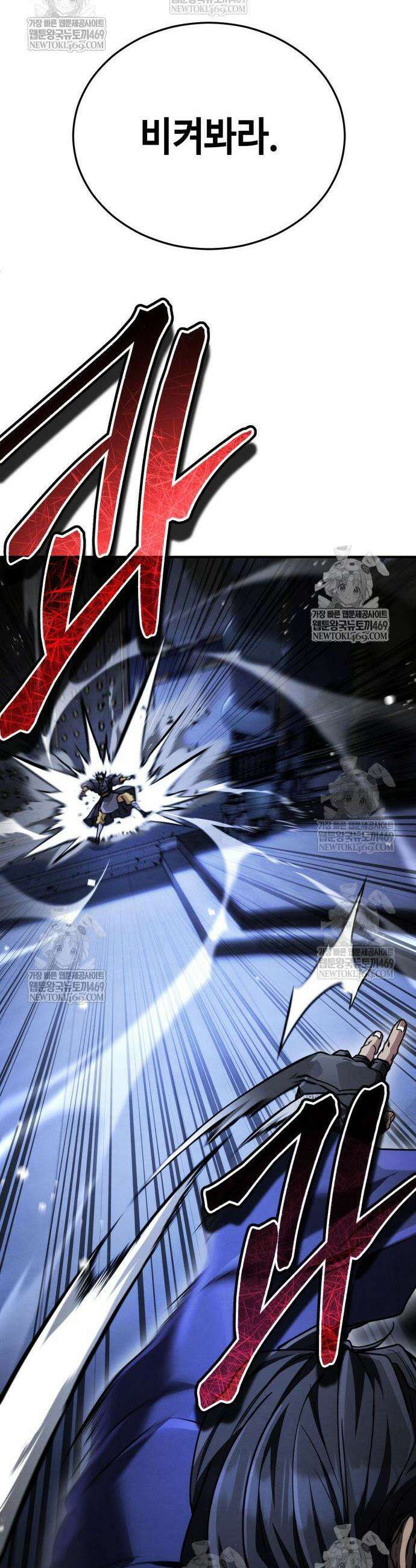 권왕환생 39화 17