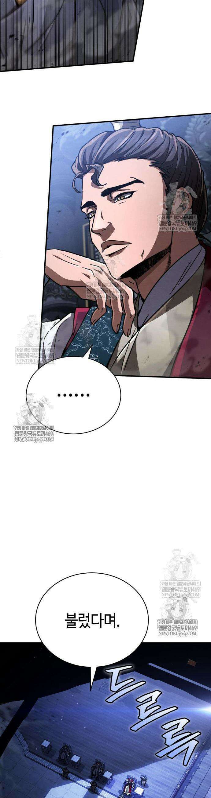 권왕환생 39화 19