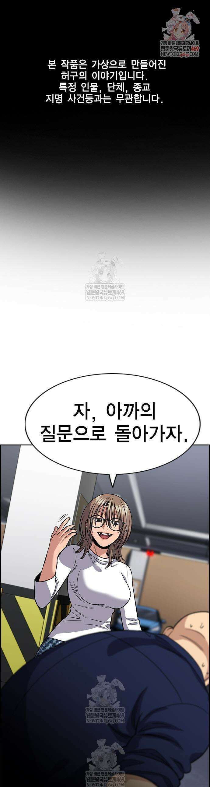 참교육 233화 1