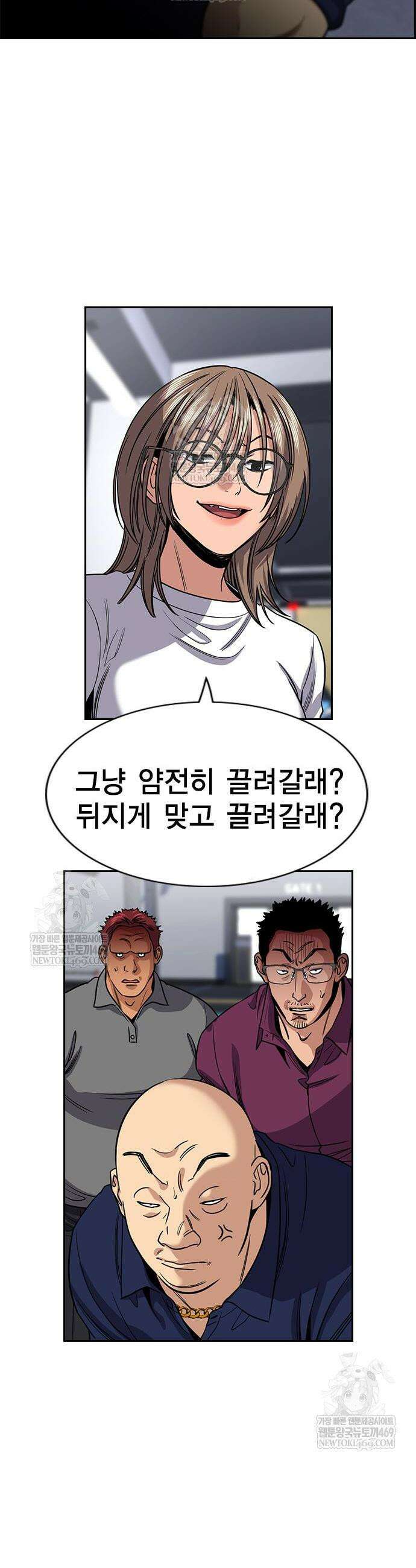 참교육 233화 2