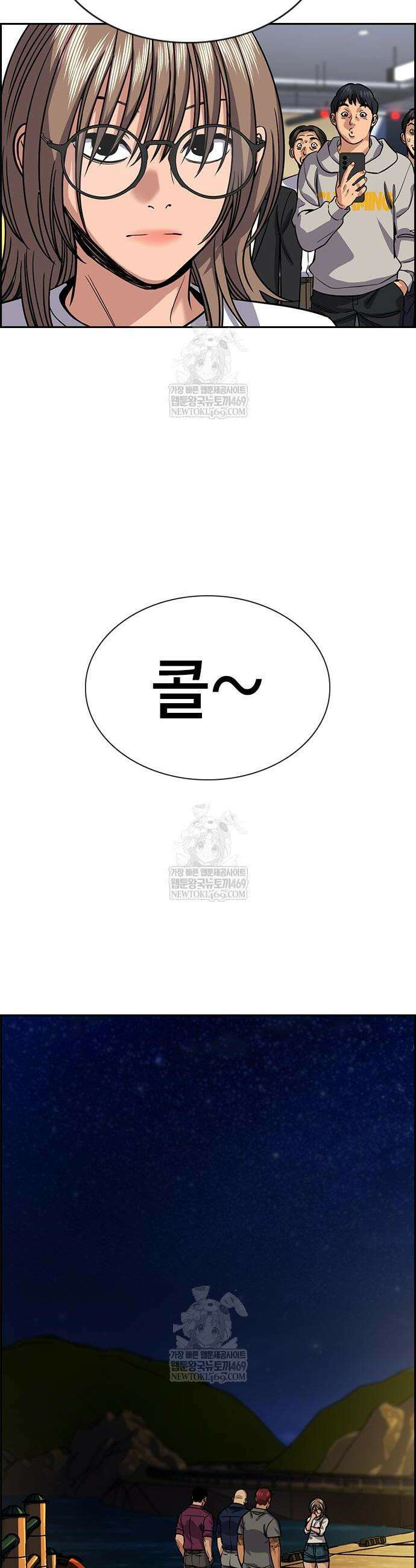 참교육 233화 4