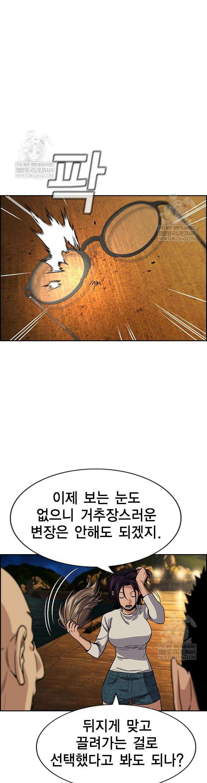 참교육 233화 6
