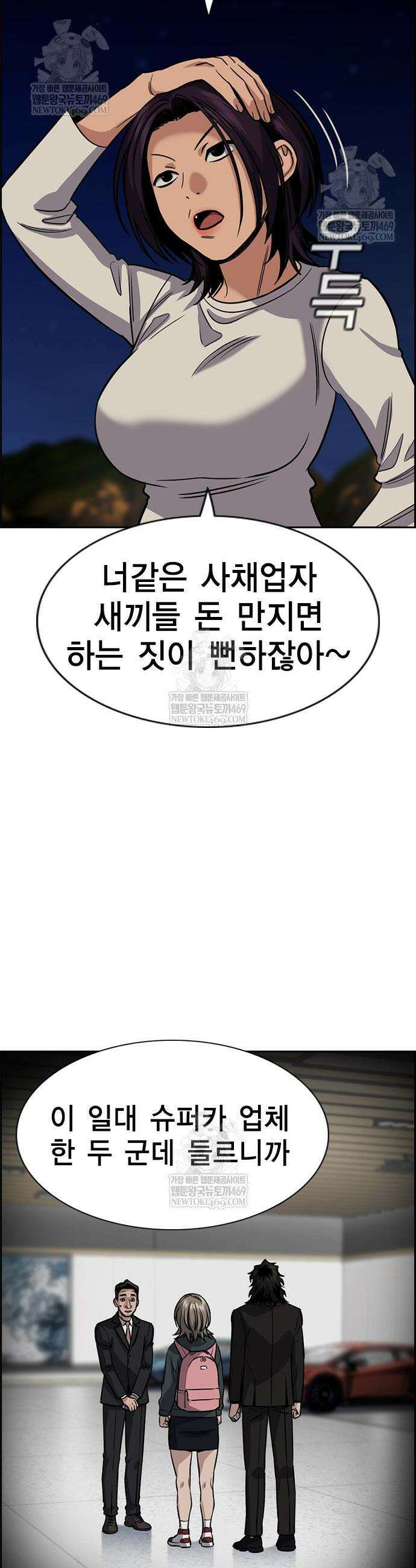 참교육 233화 8