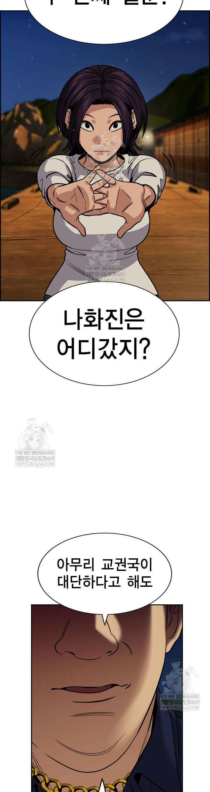 참교육 233화 10