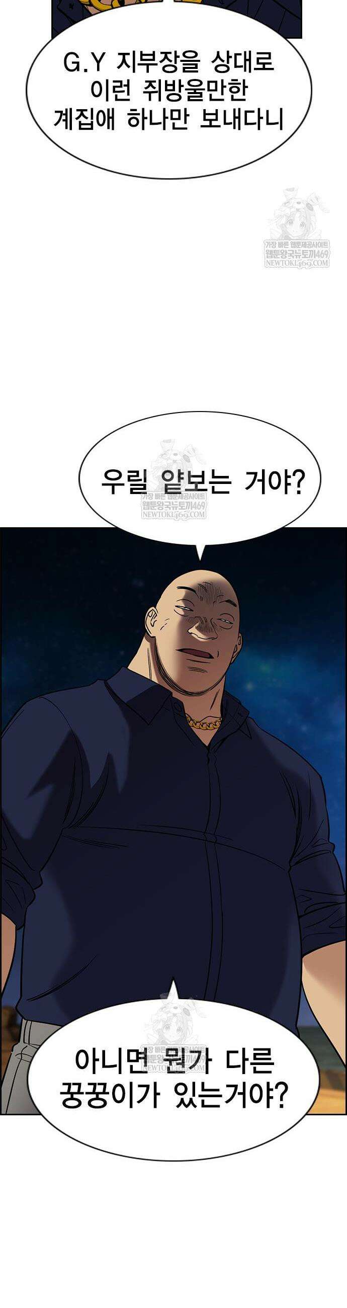 참교육 233화 11