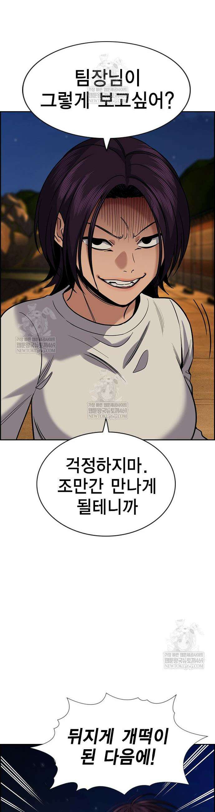 참교육 233화 12