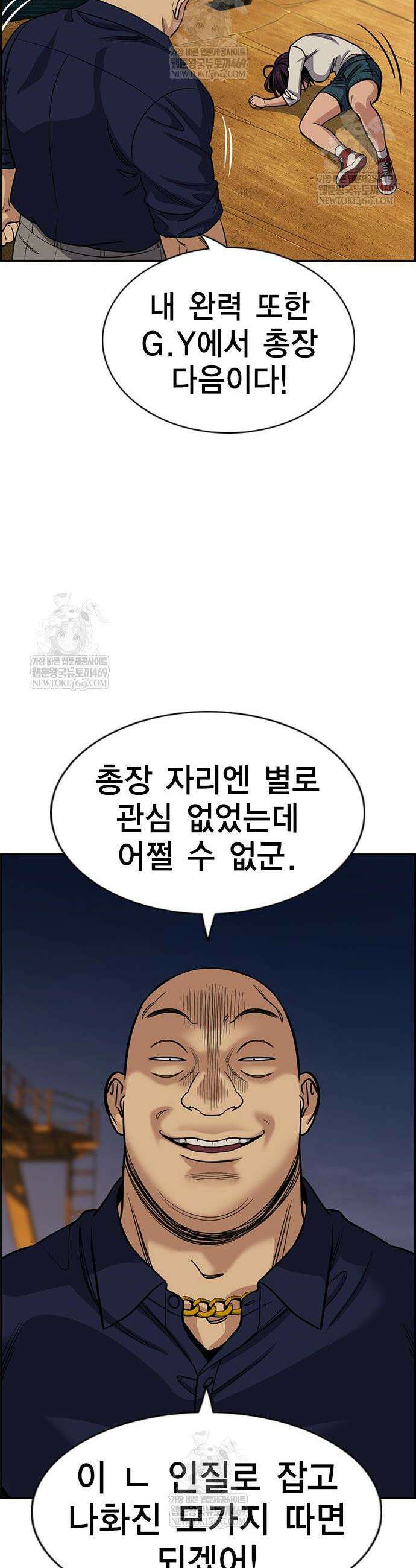 참교육 233화 17