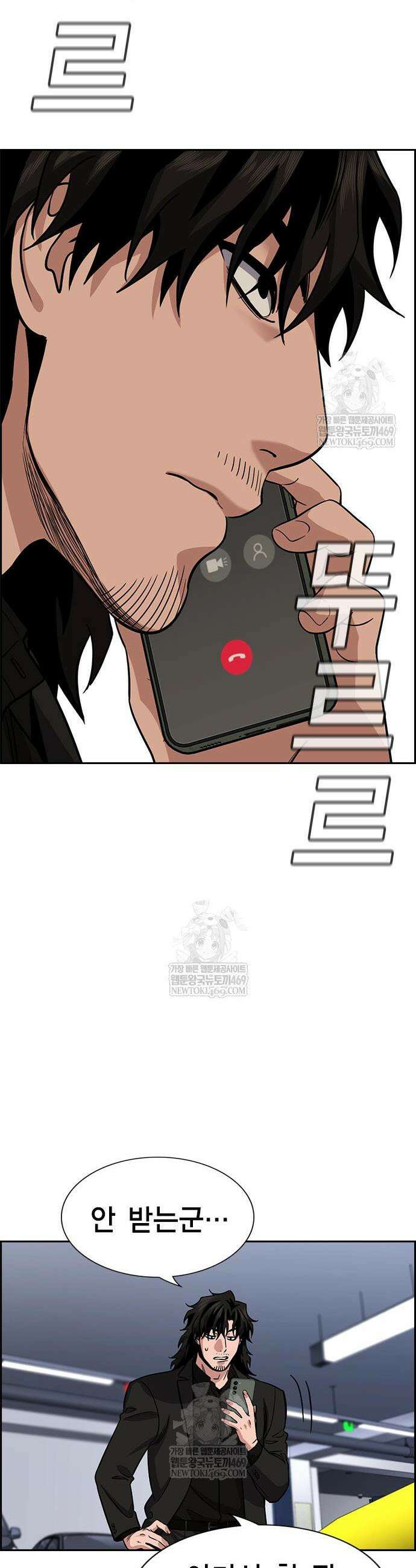 참교육 233화 19