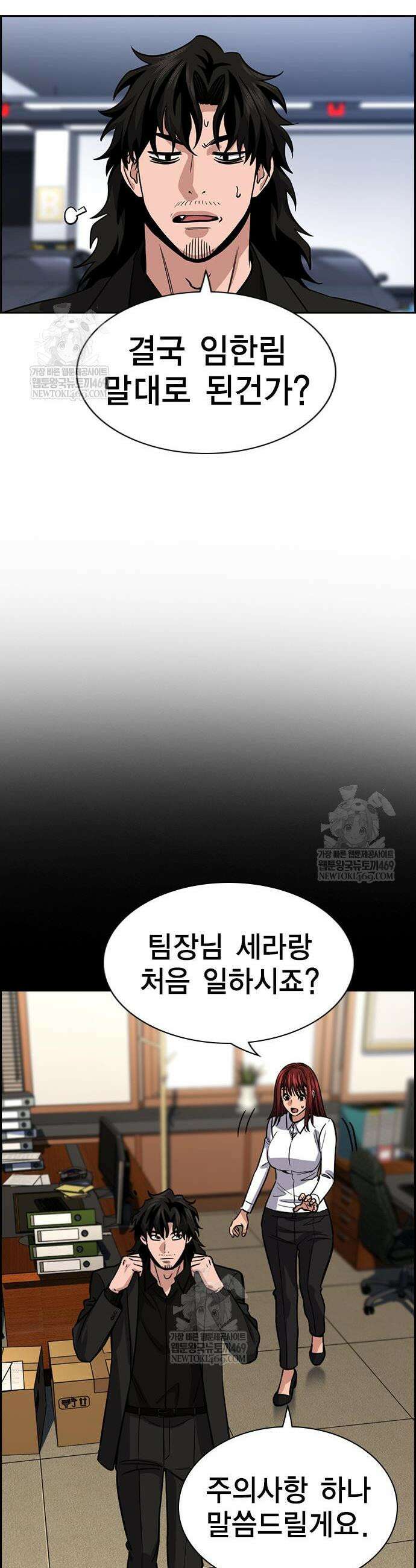 참교육 233화 21