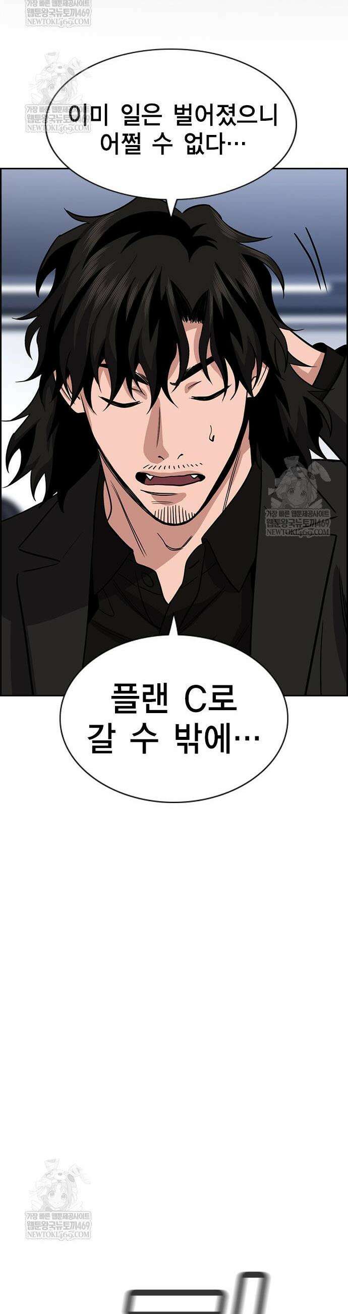 참교육 233화 23