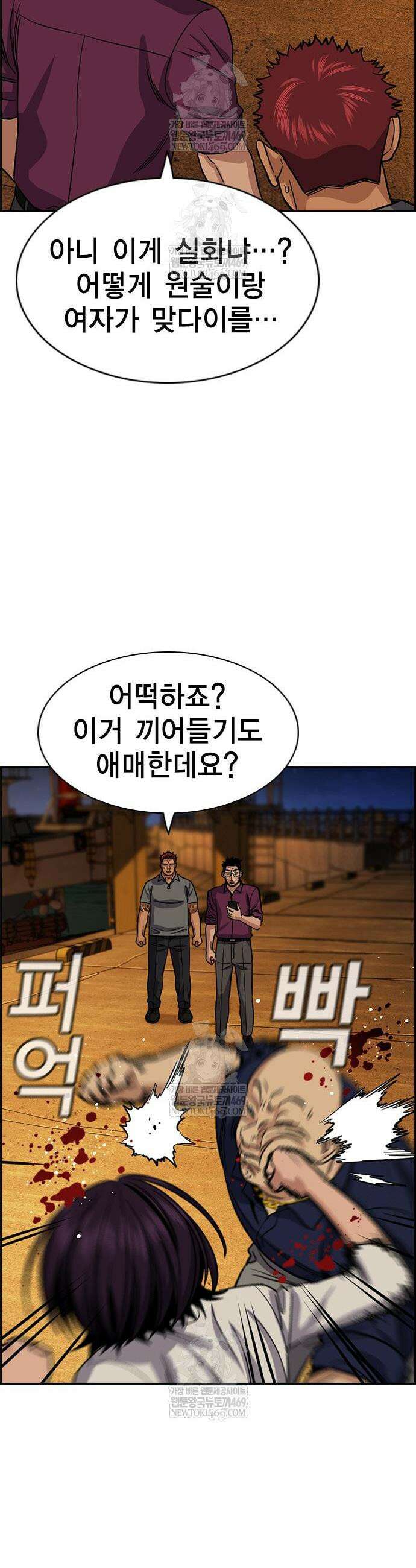 참교육 233화 26