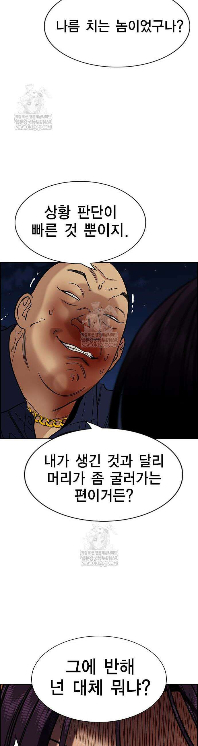 참교육 233화 29