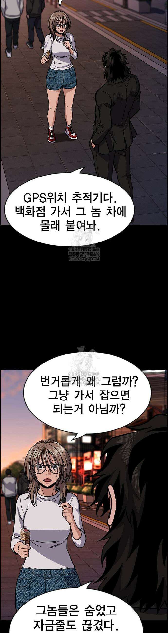 참교육 233화 32