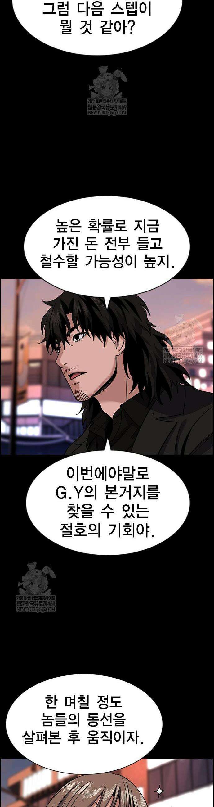 참교육 233화 33