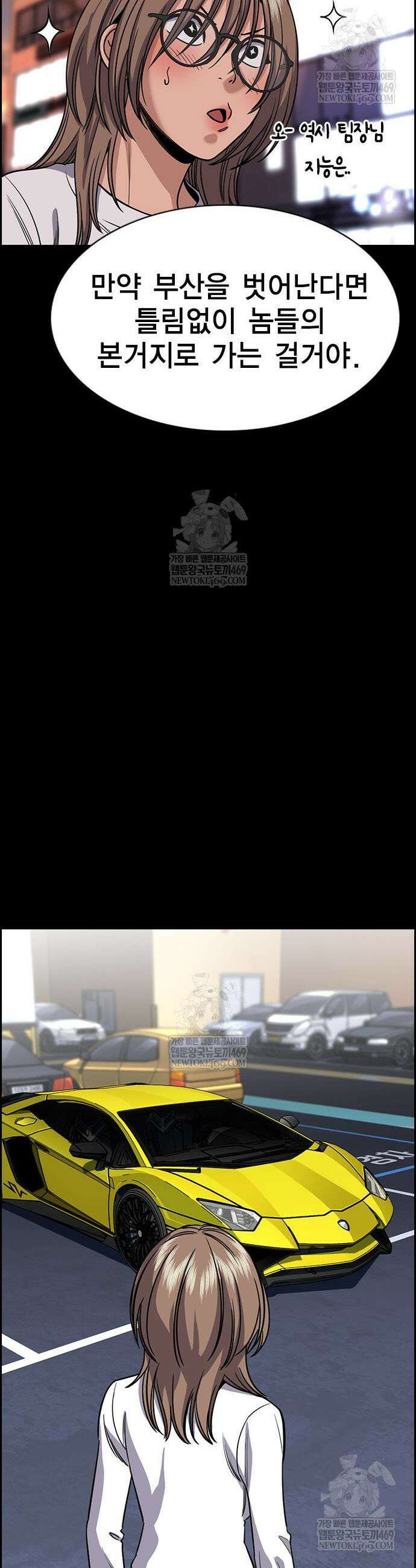 참교육 233화 34