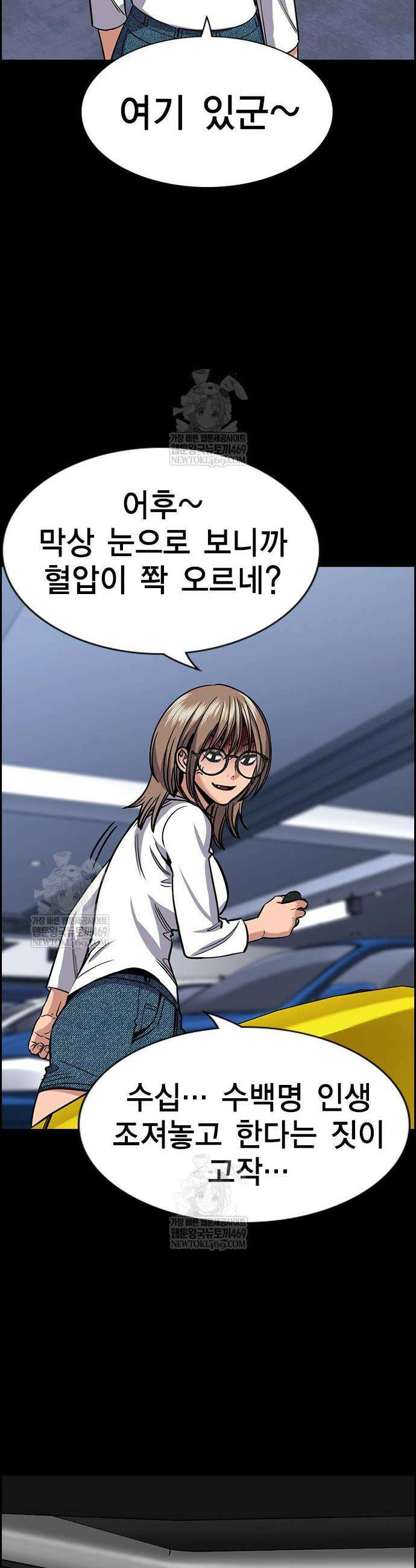 참교육 233화 35