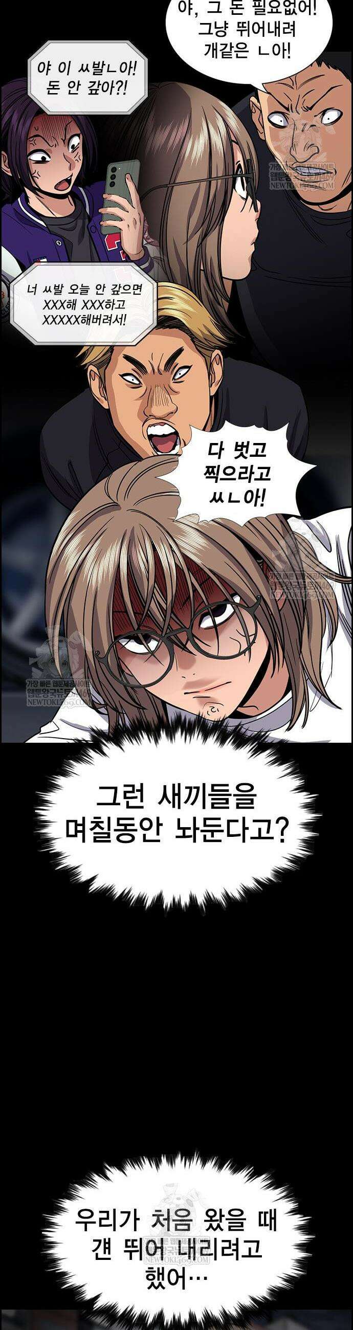 참교육 233화 37