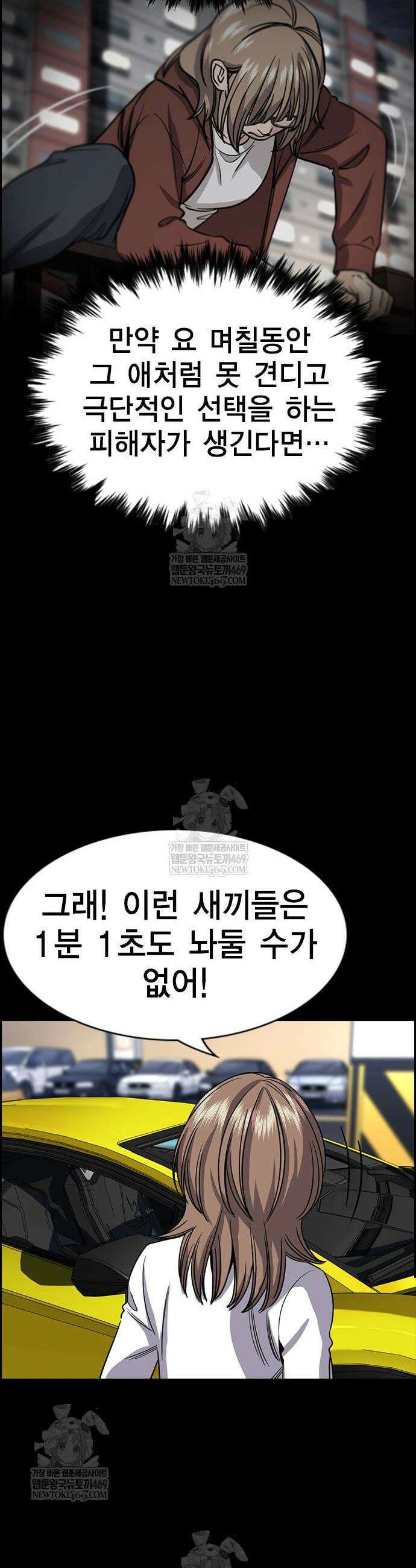 참교육 233화 38