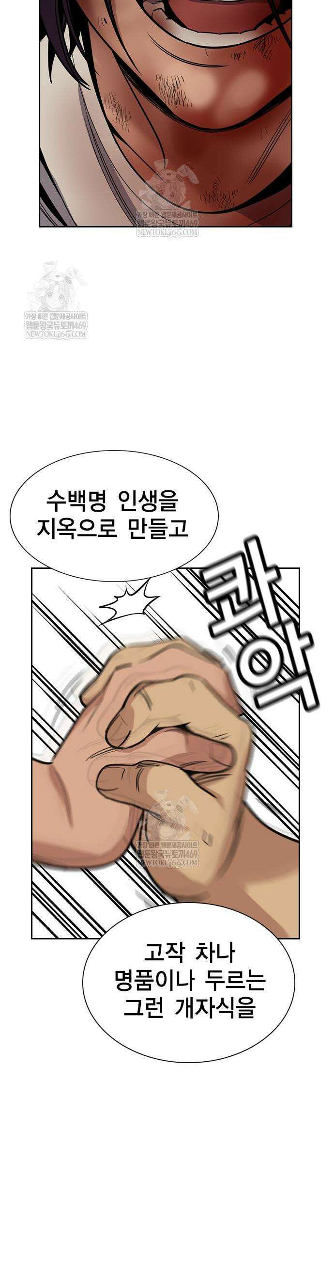 참교육 233화 40