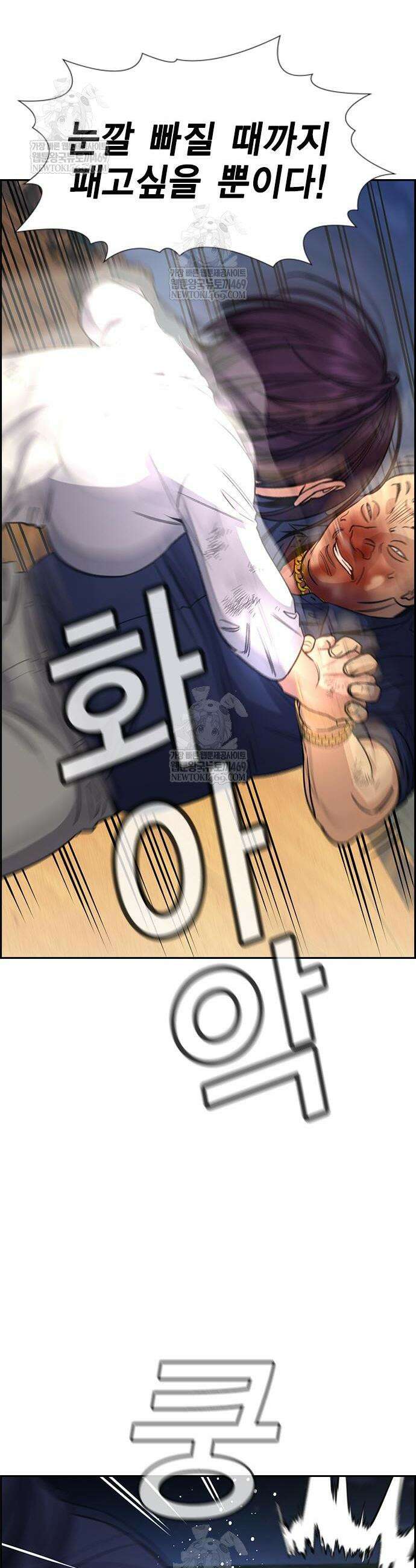 참교육 233화 41