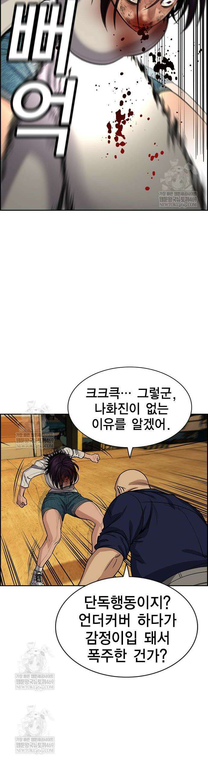 참교육 233화 43