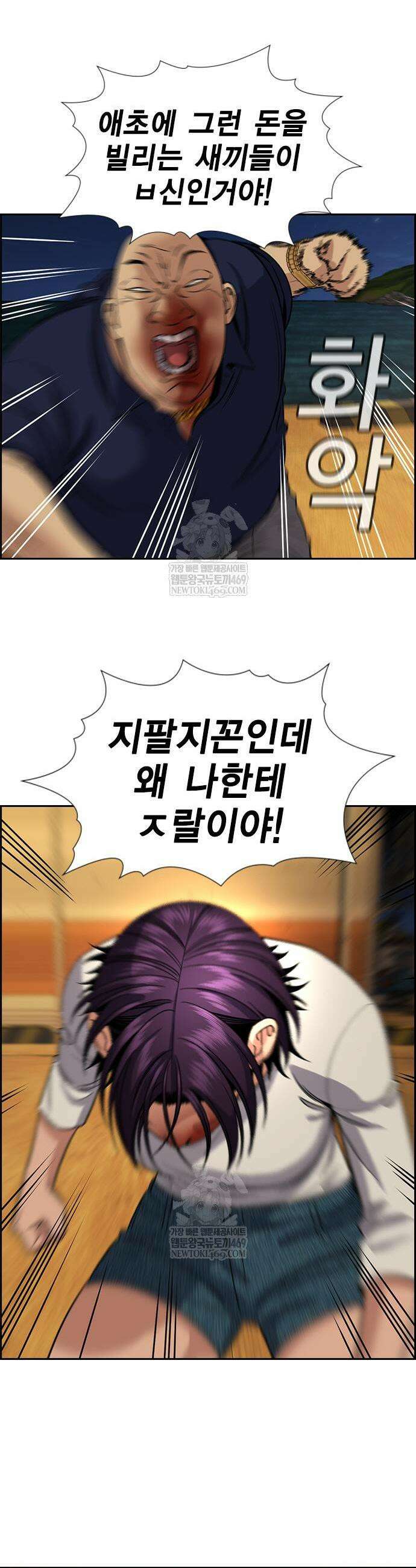 참교육 233화 44