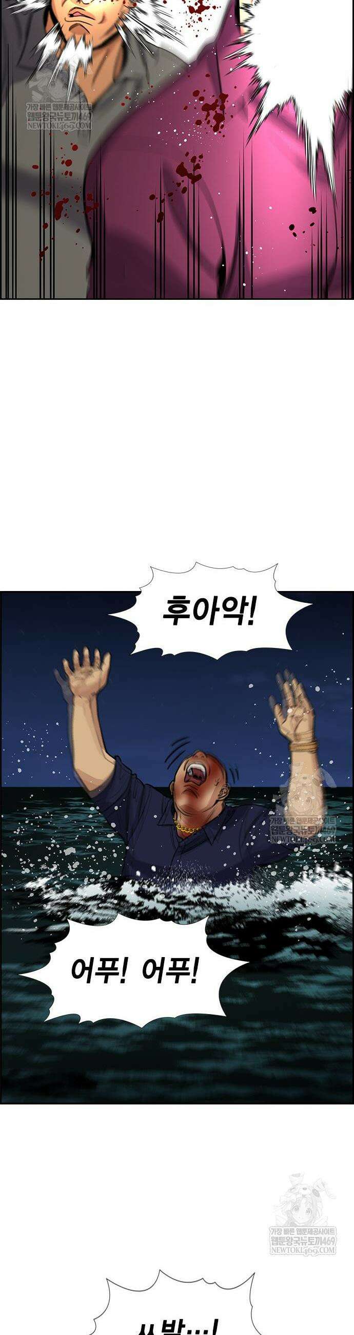참교육 233화 51