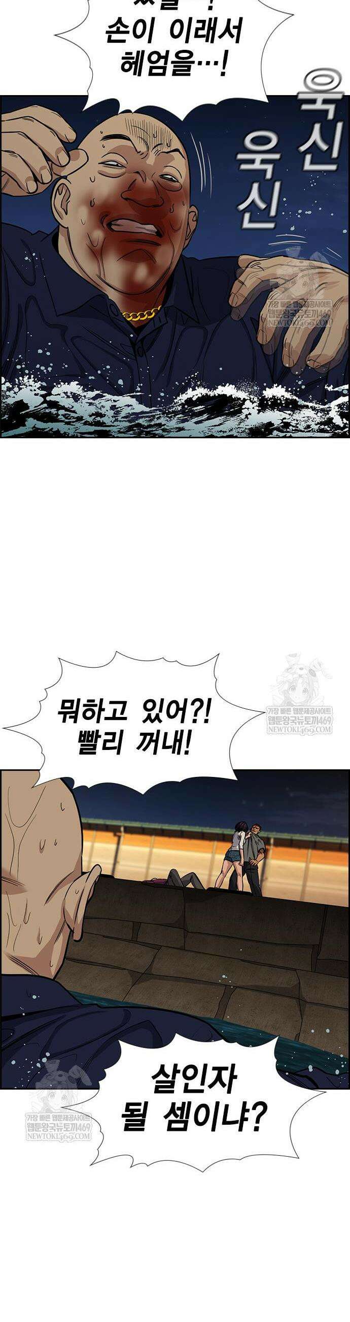 참교육 233화 52