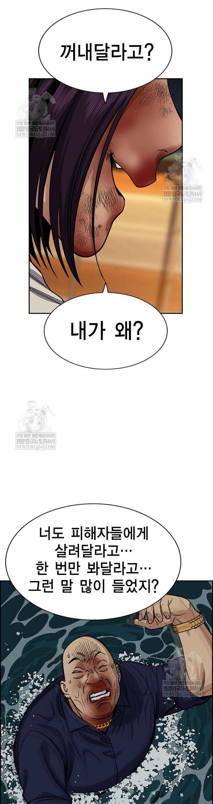 참교육 233화 53