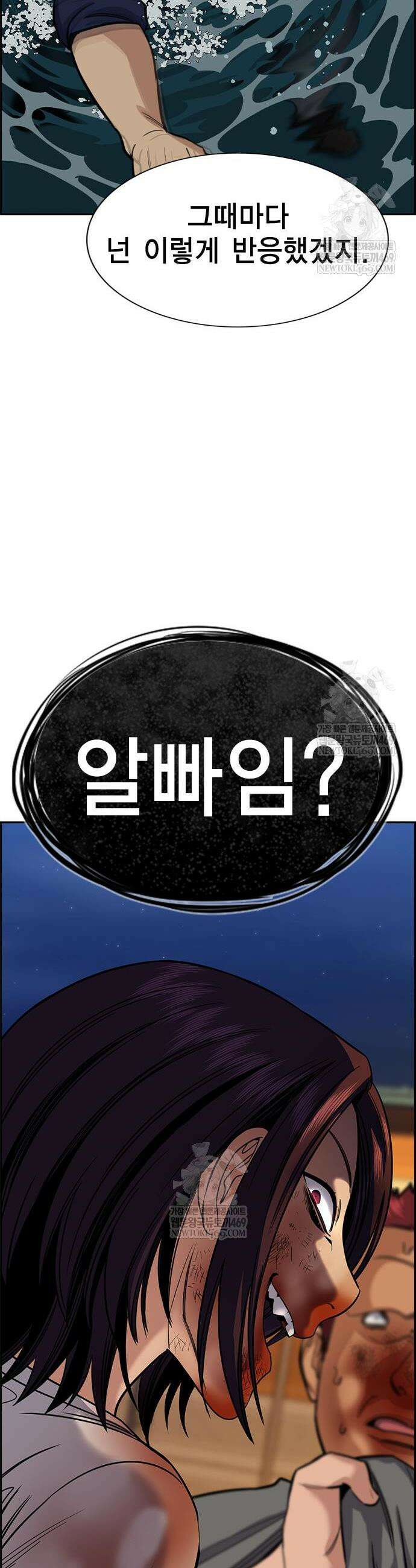 참교육 233화 54