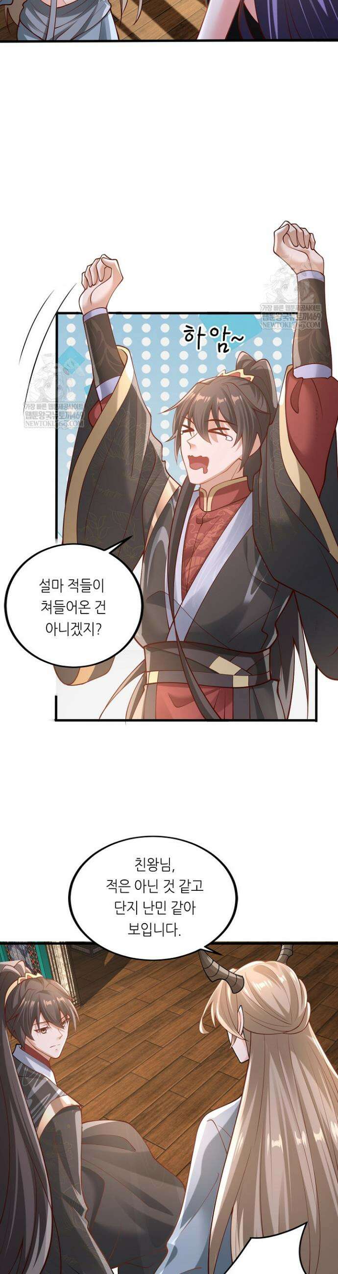 천 년 전 여황제의 남편으로 소환된 최강암살자 111화 6