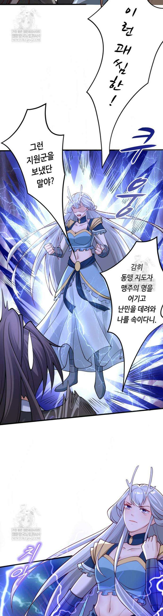 천 년 전 여황제의 남편으로 소환된 최강암살자 111화 7