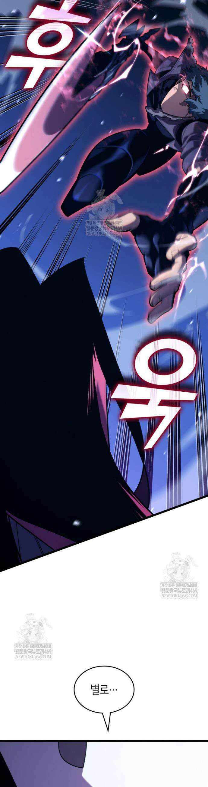 SSS급 랭커 회귀하다 178화 9