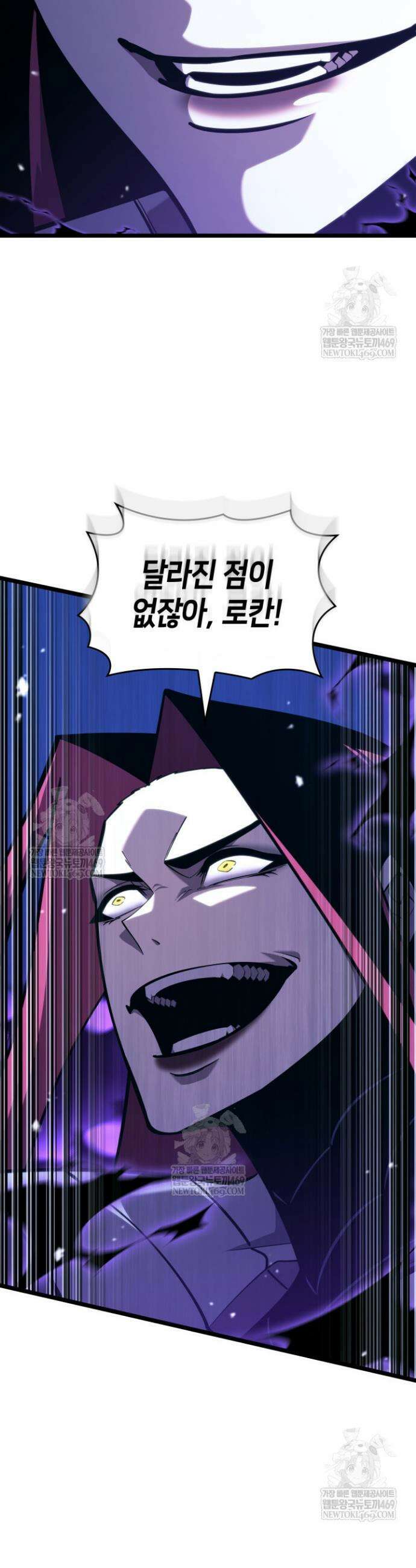 SSS급 랭커 회귀하다 178화 10