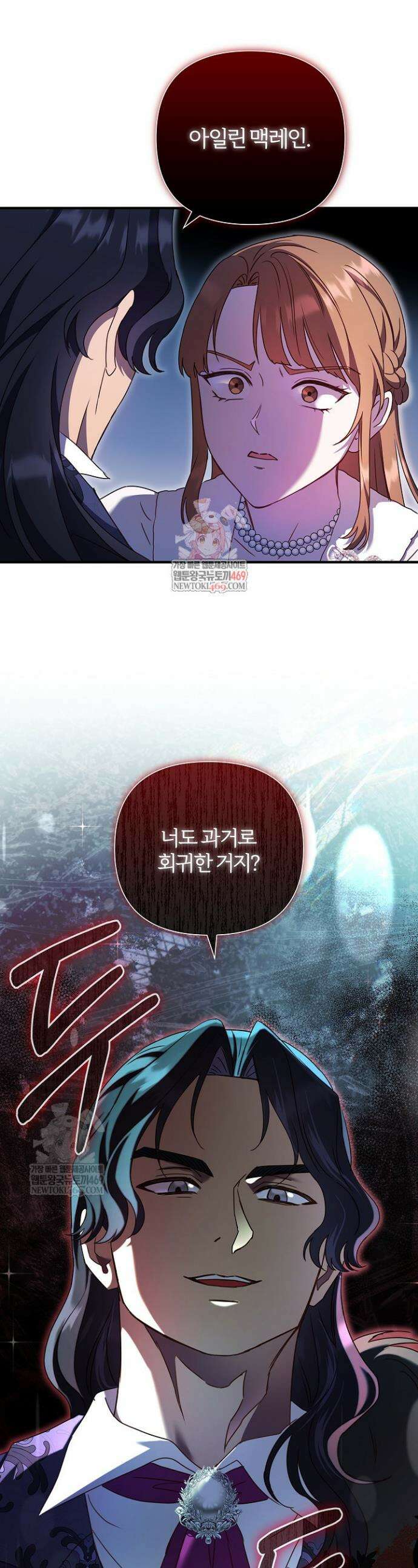남주의 아빠가 너무 예뻐서 큰일이다 68화 1
