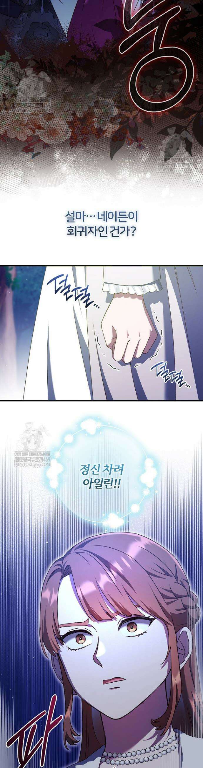 남주의 아빠가 너무 예뻐서 큰일이다 68화 2