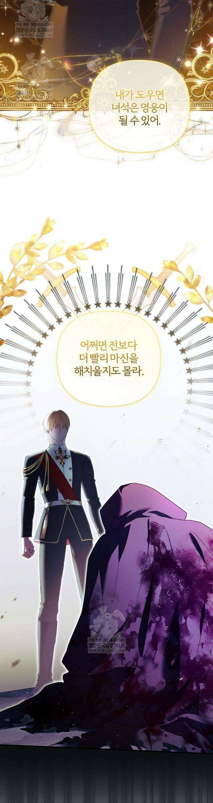 남주의 아빠가 너무 예뻐서 큰일이다 68화 9