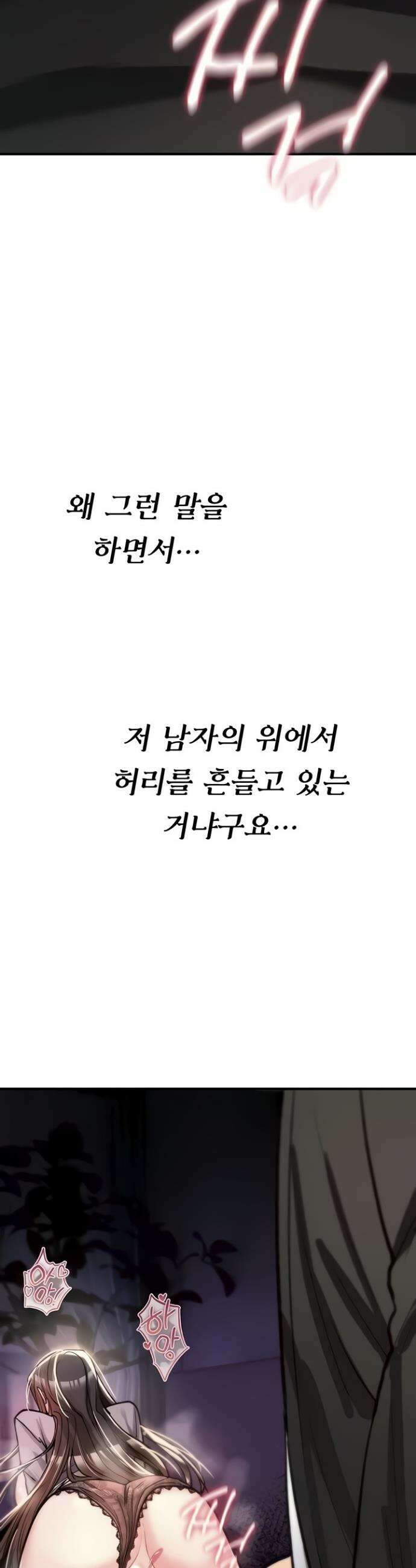 절대 꺾이지 않을거야! 23화 8
