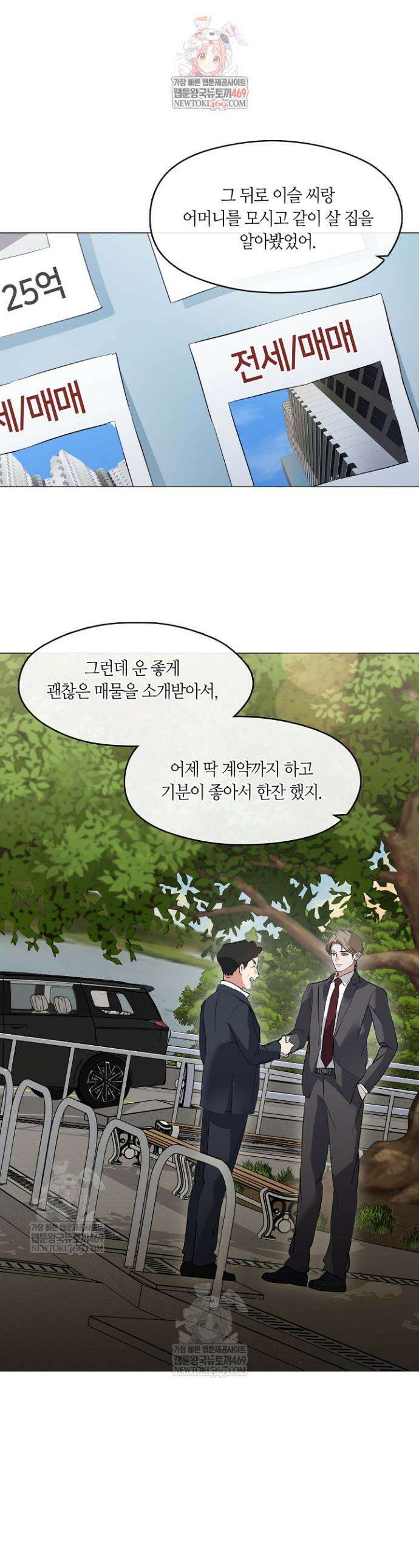 저승식당 104화 1