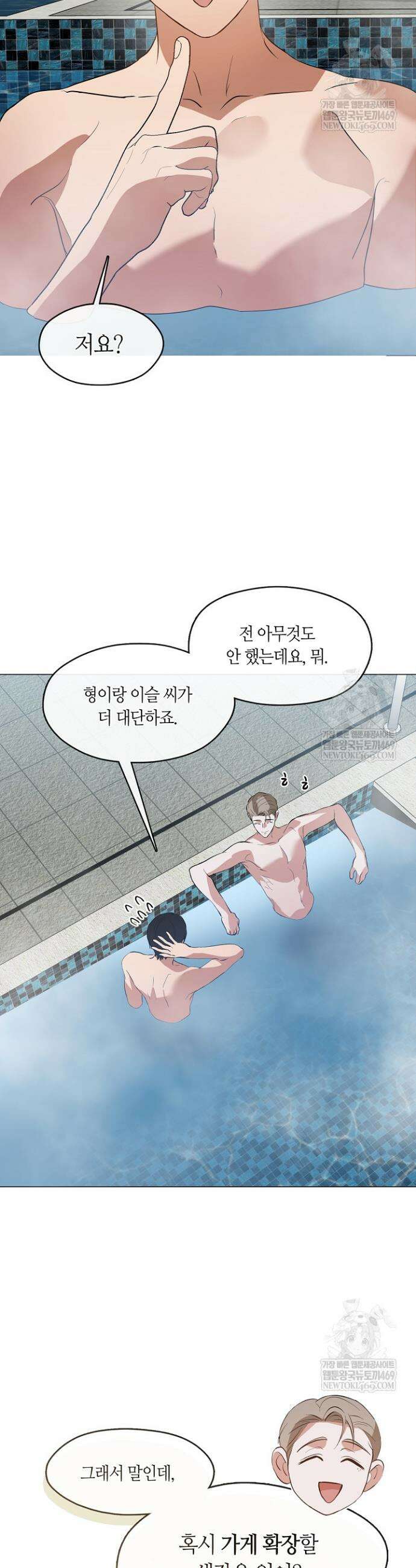 저승식당 104화 3